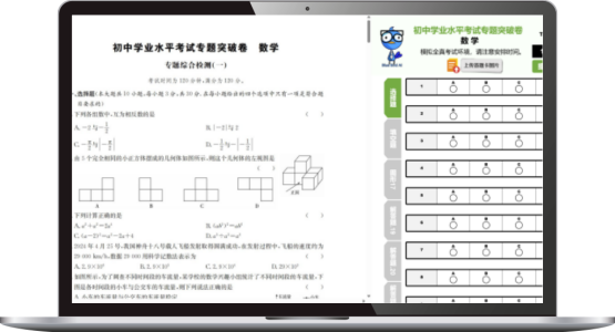 AI模考演示图