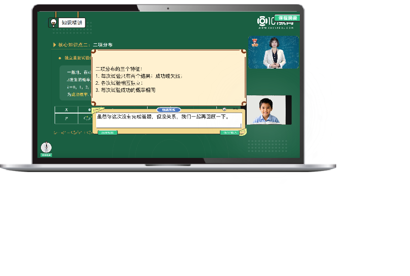 数字人授课演示图